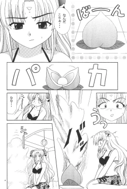 Page 8 of Galaxy Angel H