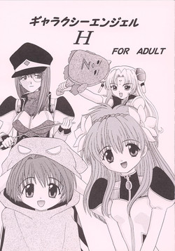 Download Galaxy Angel H