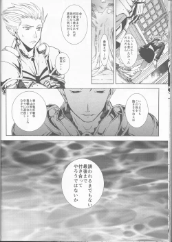 Page 42 of IT BLOOMS AND FALLS.