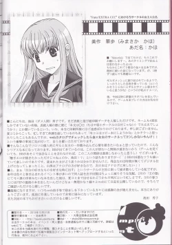 Page 6 of IT BLOOMS AND FALLS.