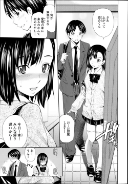 Page 1 of YOI ANE Ch.1-3