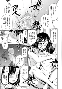 Page 49 of YOI ANE Ch.1-3