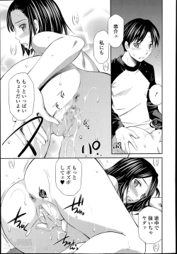 Page 75 of YOI ANE Ch.1-3