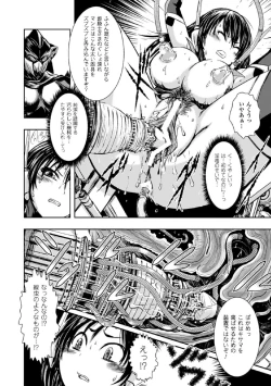 Page 12 of Haiboku Heroine Kaizou Choukyou Inferno