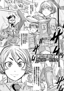 Page 157 of Haiboku Heroine Kaizou Choukyou Inferno