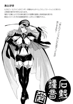 Page 177 of Haiboku Heroine Kaizou Choukyou Inferno