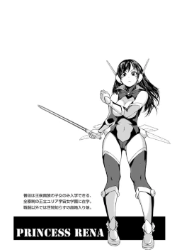 Page 26 of Haiboku Heroine Kaizou Choukyou Inferno