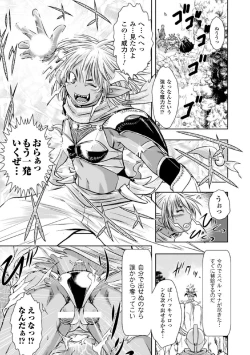 Page 51 of Haiboku Heroine Kaizou Choukyou Inferno