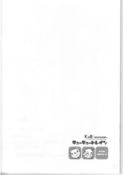 Page 20 of Choo-choo Train