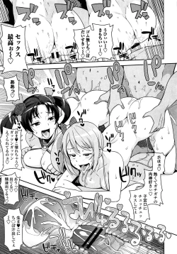 Page 203 of Thank You Very Bitch