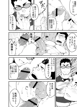 Page 14 of Slave Fall