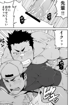 Page 37 of Slave Fall