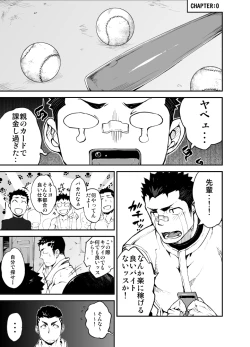 Page 3 of Slave Fall