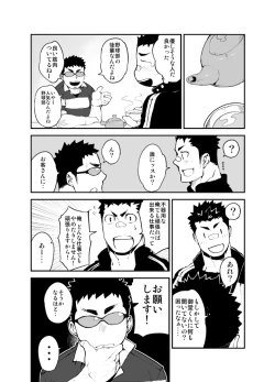 Page 7 of Slave Fall