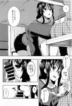 Page 102 of COMIC Anthurium 012 2014-04