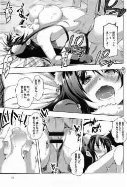 Page 111 of COMIC Anthurium 012 2014-04