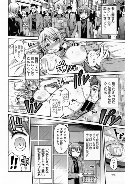 Page 124 of COMIC Anthurium 012 2014-04