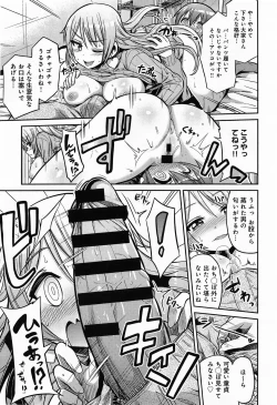 Page 127 of COMIC Anthurium 012 2014-04