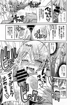 Page 129 of COMIC Anthurium 012 2014-04