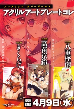 Page 13 of COMIC Anthurium 012 2014-04