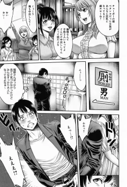 Page 161 of COMIC Anthurium 012 2014-04