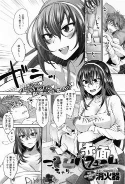 Page 175 of COMIC Anthurium 012 2014-04