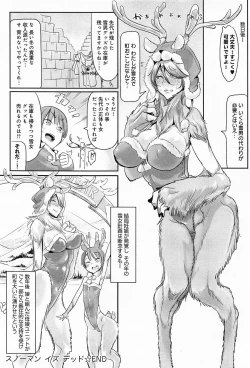 Page 206 of COMIC Anthurium 012 2014-04