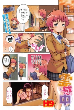 Page 216 of COMIC Anthurium 012 2014-04