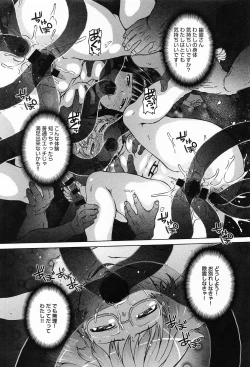 Page 228 of COMIC Anthurium 012 2014-04