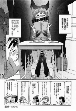 Page 232 of COMIC Anthurium 012 2014-04