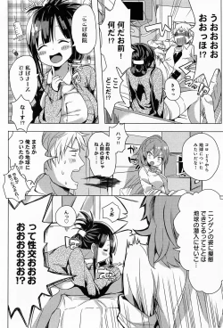 Page 236 of COMIC Anthurium 012 2014-04