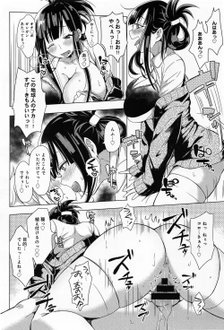 Page 240 of COMIC Anthurium 012 2014-04