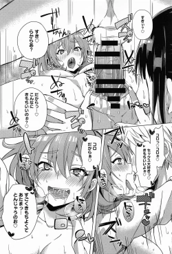 Page 250 of COMIC Anthurium 012 2014-04