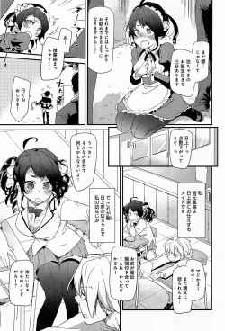 Page 277 of COMIC Anthurium 012 2014-04