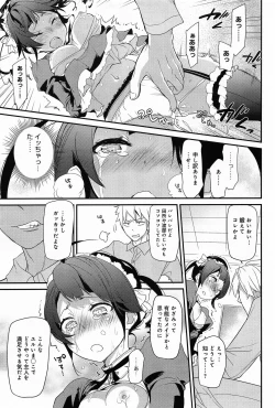 Page 285 of COMIC Anthurium 012 2014-04