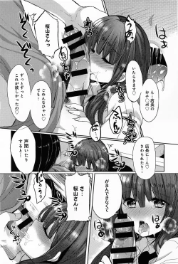 Page 306 of COMIC Anthurium 012 2014-04