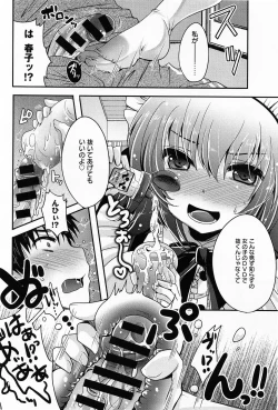 Page 350 of COMIC Anthurium 012 2014-04