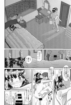 Page 378 of COMIC Anthurium 012 2014-04