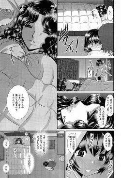 Page 379 of COMIC Anthurium 012 2014-04