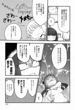 Page 387 of COMIC Anthurium 012 2014-04