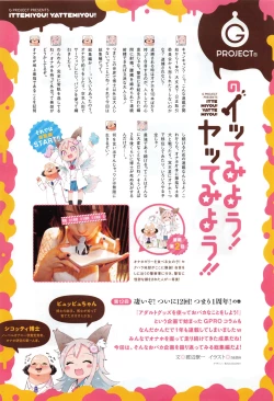 Page 415 of COMIC Anthurium 012 2014-04