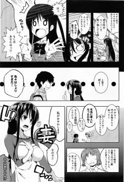 Page 97 of COMIC Anthurium 012 2014-04