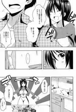 Page 99 of COMIC Anthurium 012 2014-04