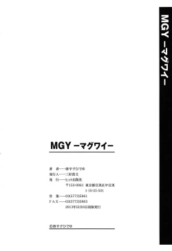 Page 202 of MGY