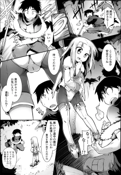 Page 42 of Tamashī ♡ Katsu Ch.1-3