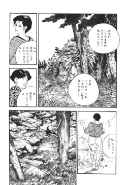 Page 124 of Wananaki no Urezuma