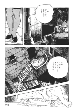 Page 148 of Wananaki no Urezuma