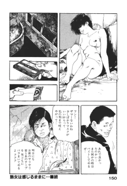 Page 153 of Wananaki no Urezuma