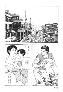 Page 175 of Wananaki no Urezuma