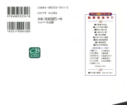 Page 212 of Wananaki no Urezuma